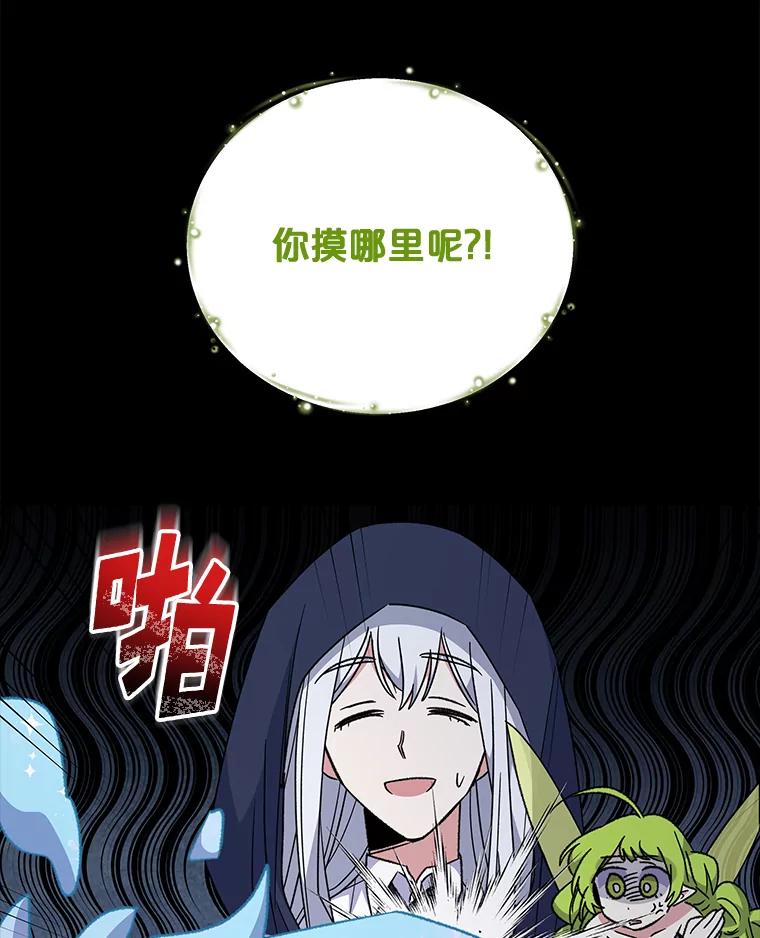 《伊格列特》56.拉格玛 第15页