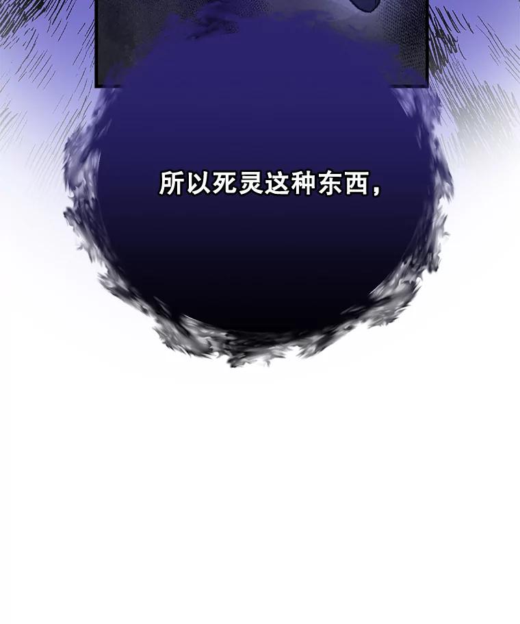 《伊格列特》56.拉格玛 第107页