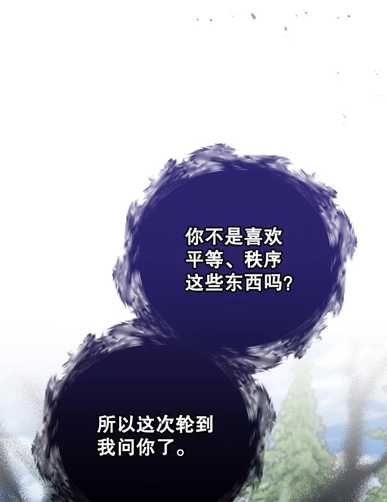 《伊格列特》56.拉格玛 第115页