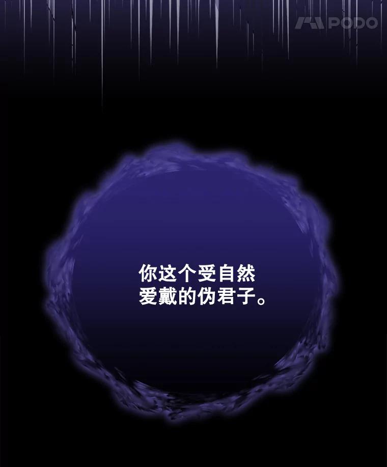 《伊格列特》56.拉格玛 第130页