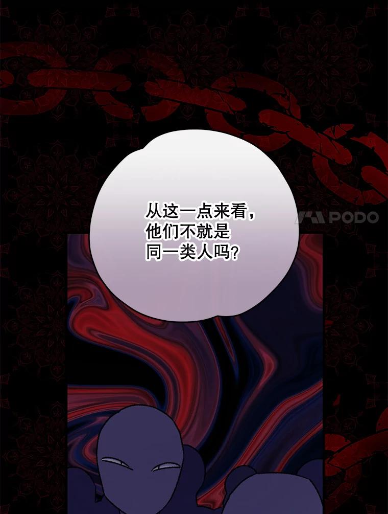 《伊格列特》56.拉格玛 第66页