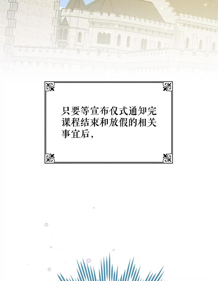 《伊格列特》56.拉格玛 第43页