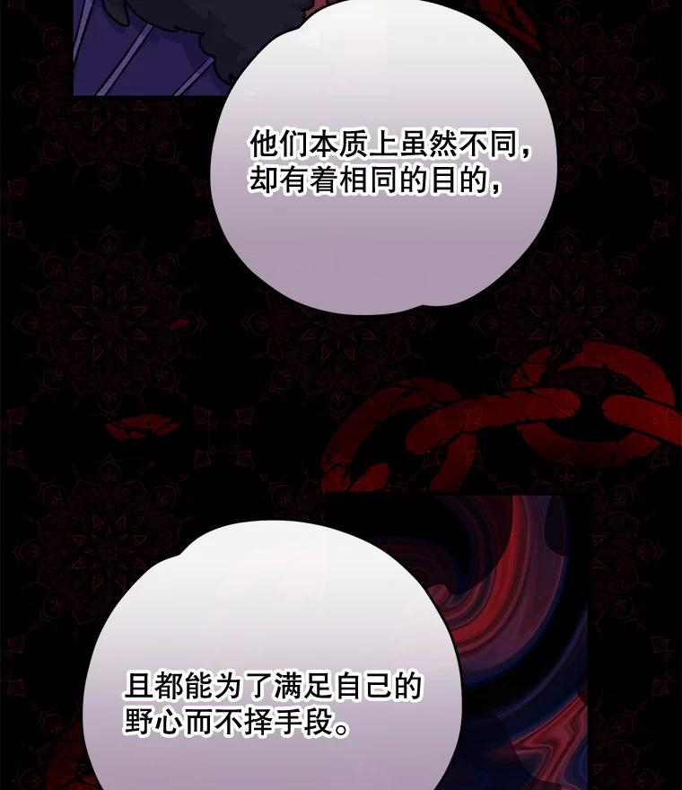 《伊格列特》56.拉格玛 第64页