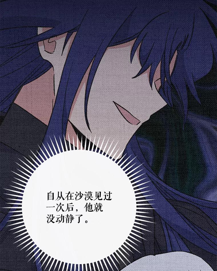 《伊格列特》56.拉格玛 第51页