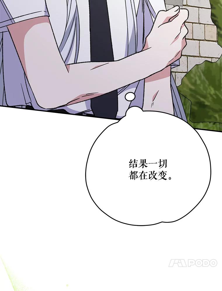 《伊格列特》56.拉格玛 第72页