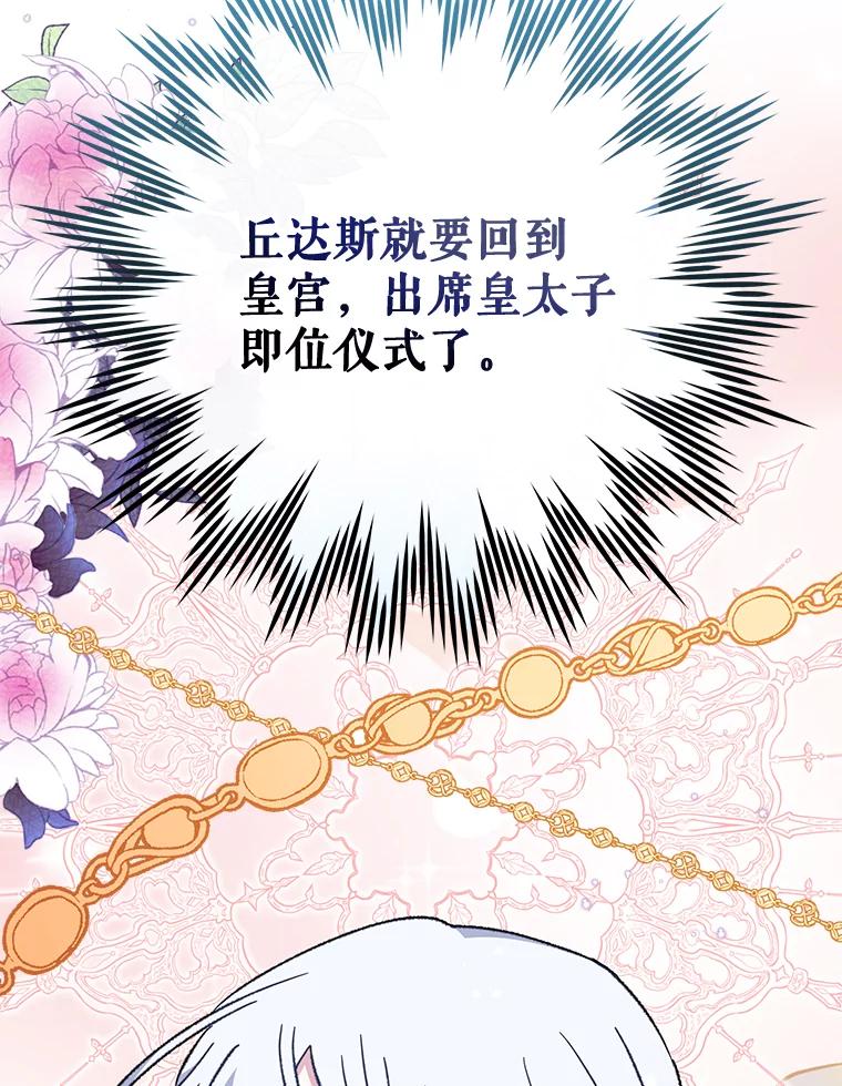 《伊格列特》56.拉格玛 第44页