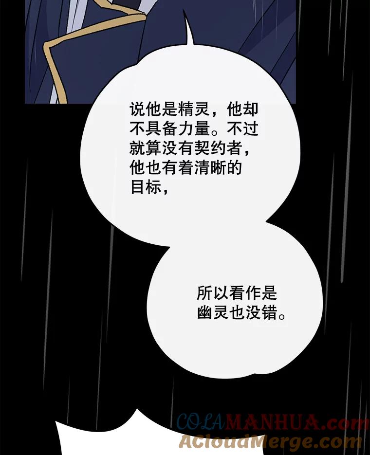 《伊格列特》56.拉格玛 第5页