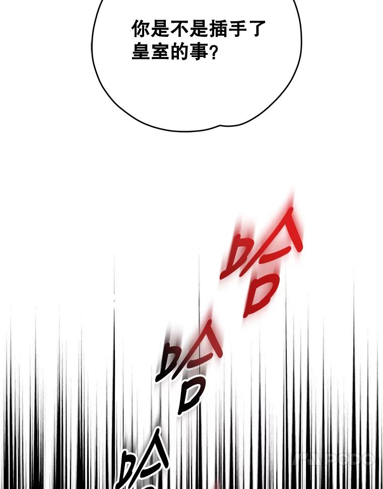 《伊格列特》56.拉格玛 第95页