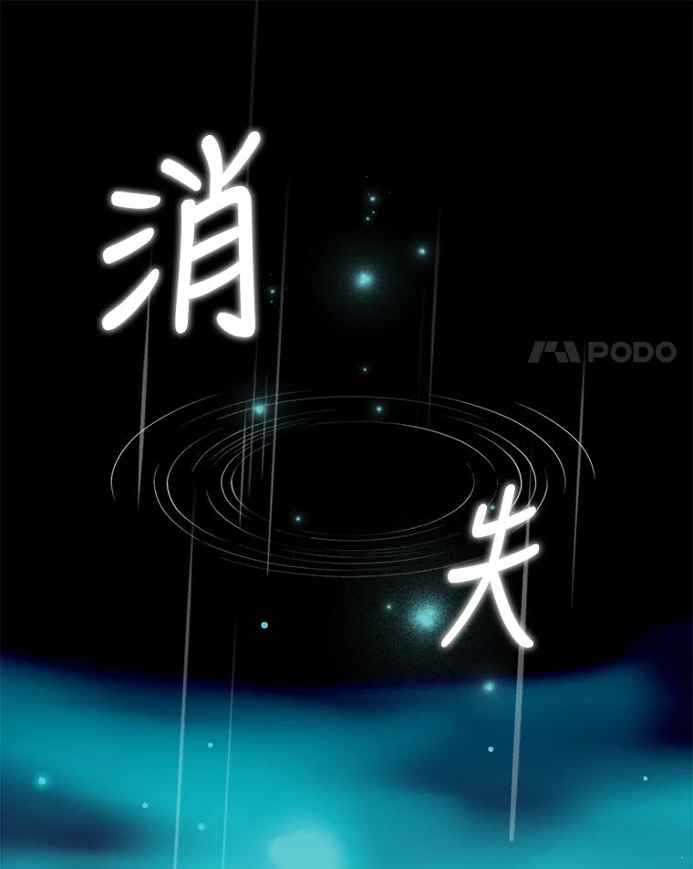 《伊格列特》56.拉格玛 第31页