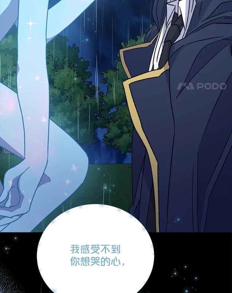 《伊格列特》56.拉格玛 第11页