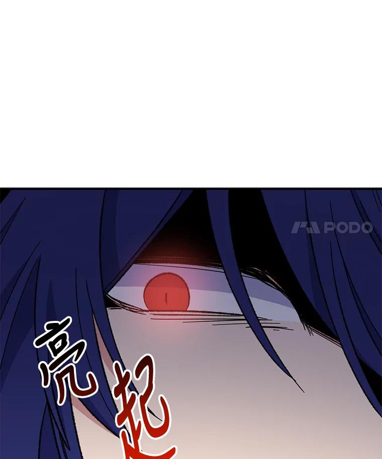 《伊格列特》56.拉格玛 第126页