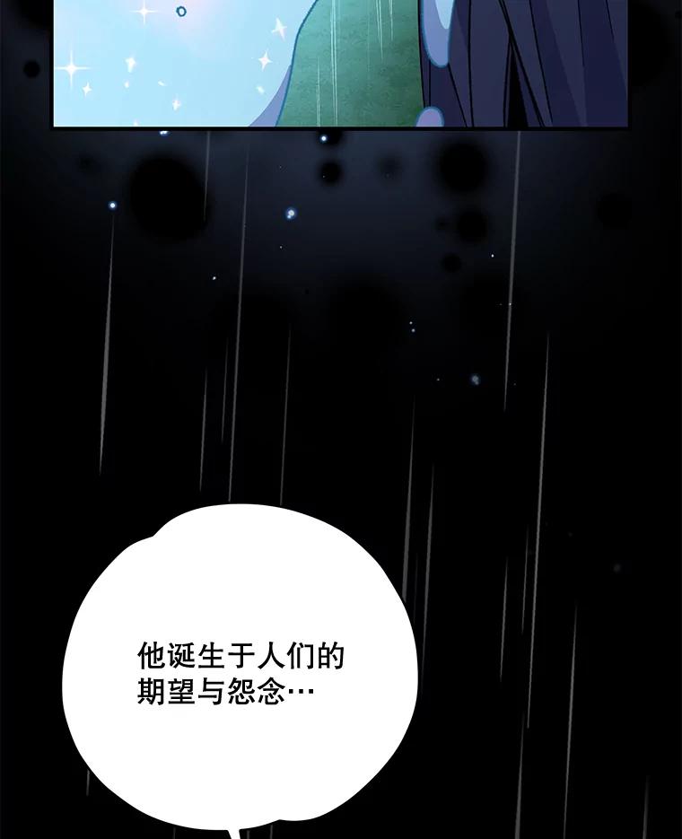 《伊格列特》56.拉格玛 第3页