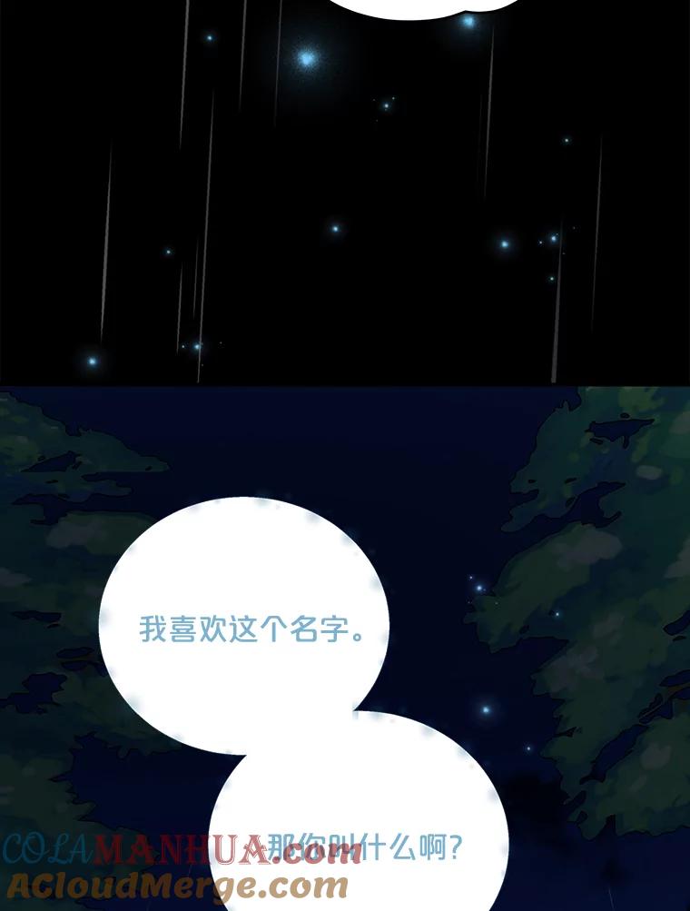 《伊格列特》56.拉格玛 第25页