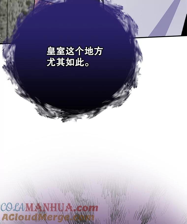 《伊格列特》56.拉格玛 第105页