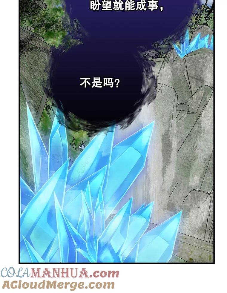 《伊格列特》56.拉格玛 第125页