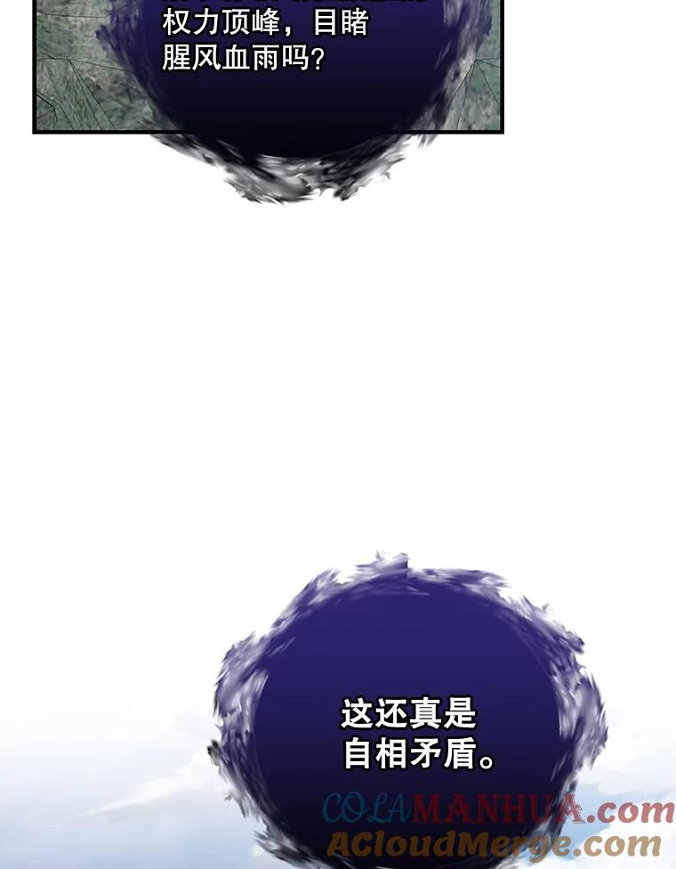 《伊格列特》56.拉格玛 第121页