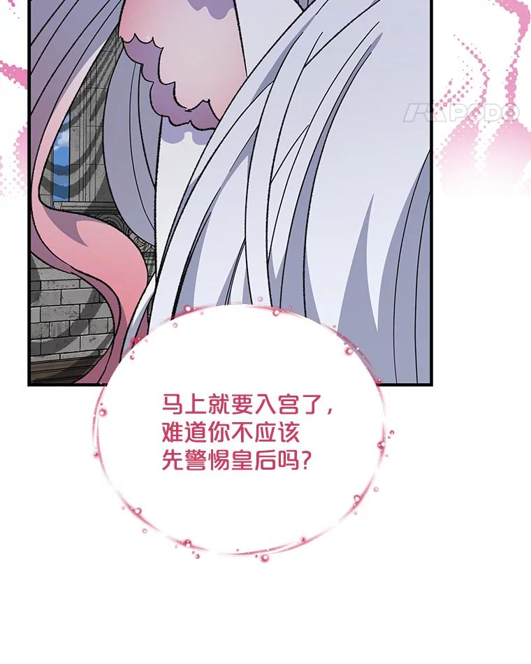 《伊格列特》56.拉格玛 第59页