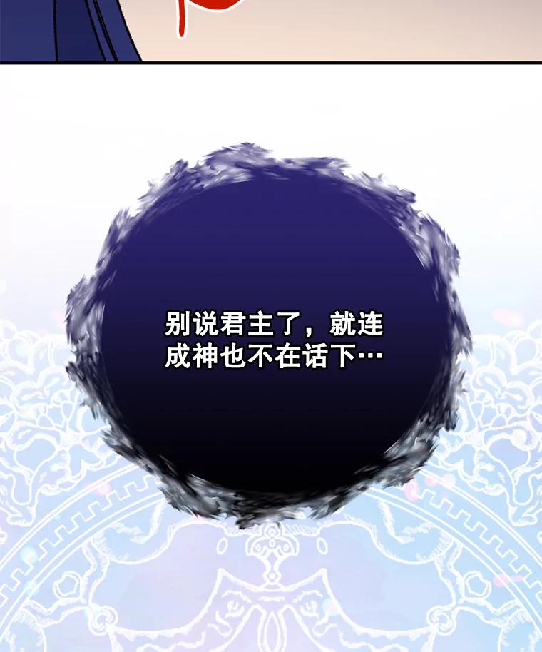 《伊格列特》56.拉格玛 第127页