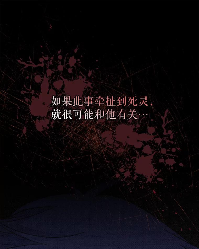 《伊格列特》56.拉格玛 第50页