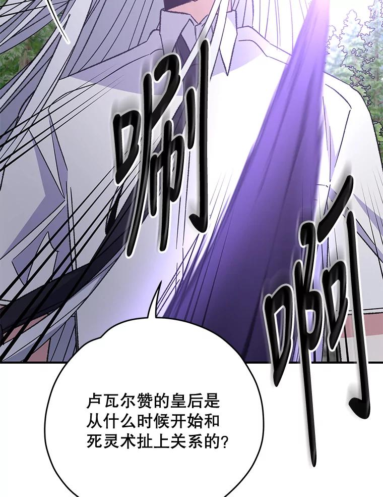 《伊格列特》56.拉格玛 第112页