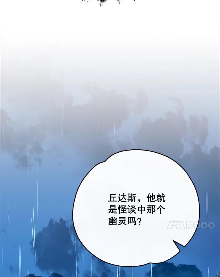 《伊格列特》56.拉格玛 第34页