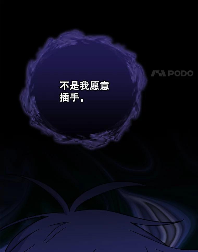 《伊格列特》56.拉格玛 第99页