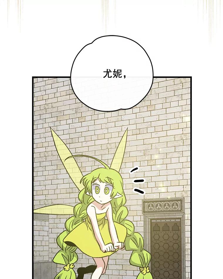 《伊格列特》56.拉格玛 第54页