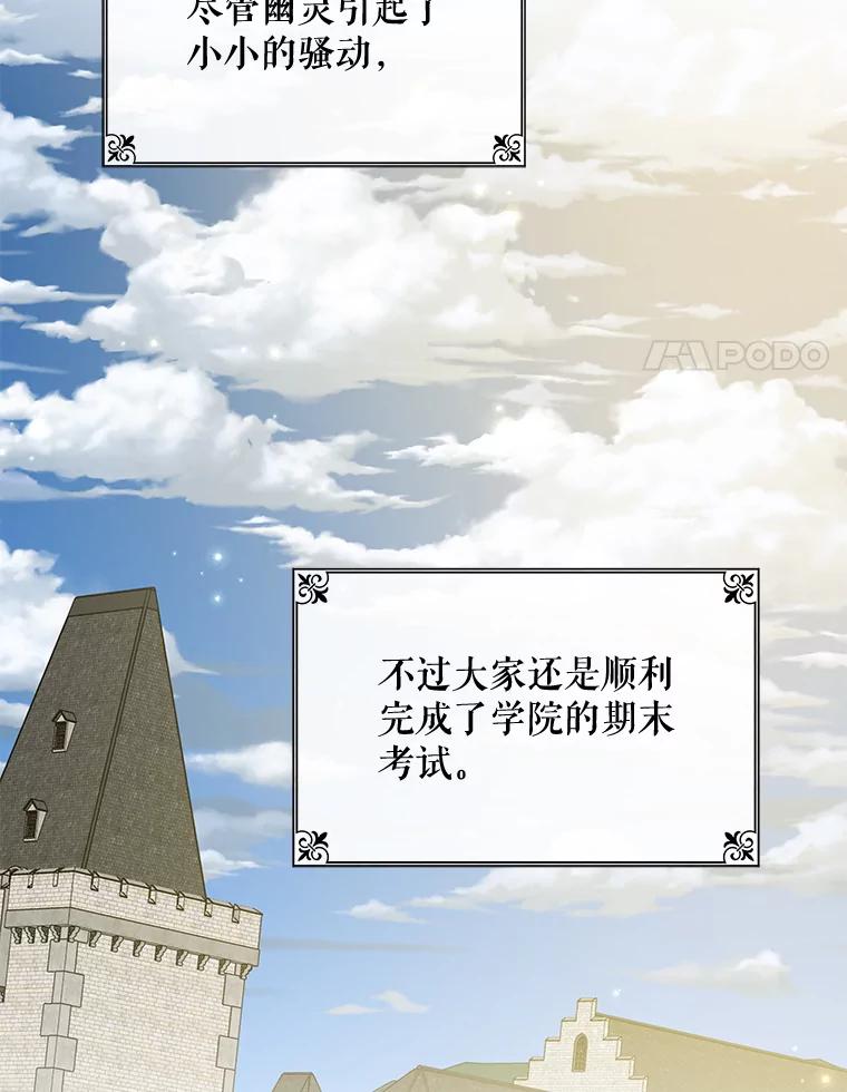 《伊格列特》56.拉格玛 第42页
