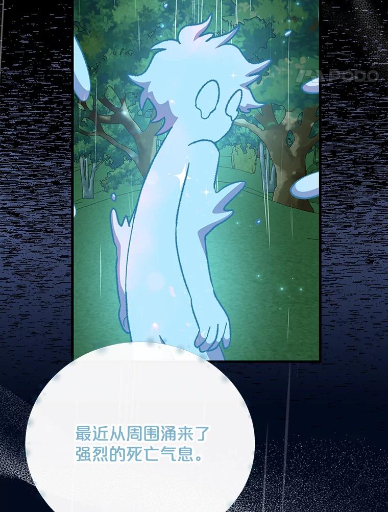 《伊格列特》56.拉格玛 第28页