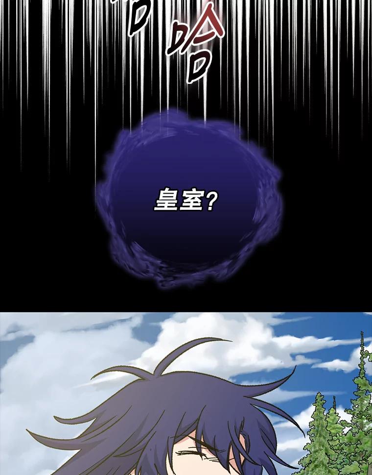 《伊格列特》56.拉格玛 第96页