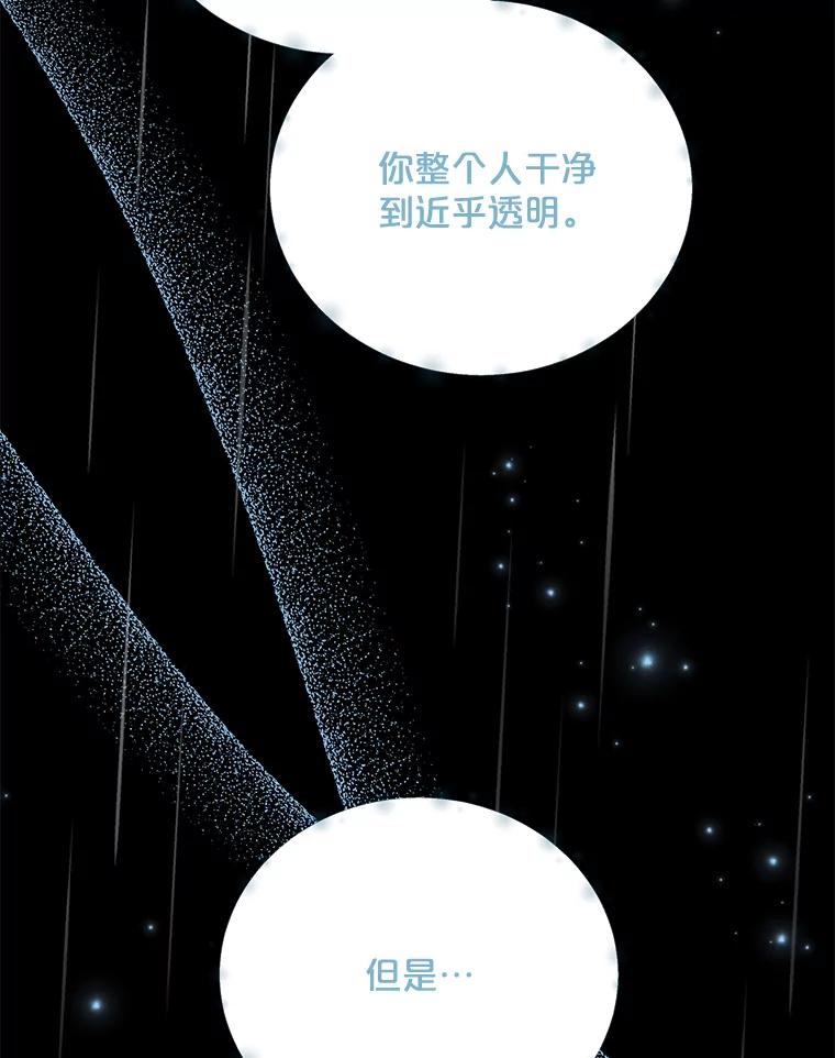 《伊格列特》56.拉格玛 第12页