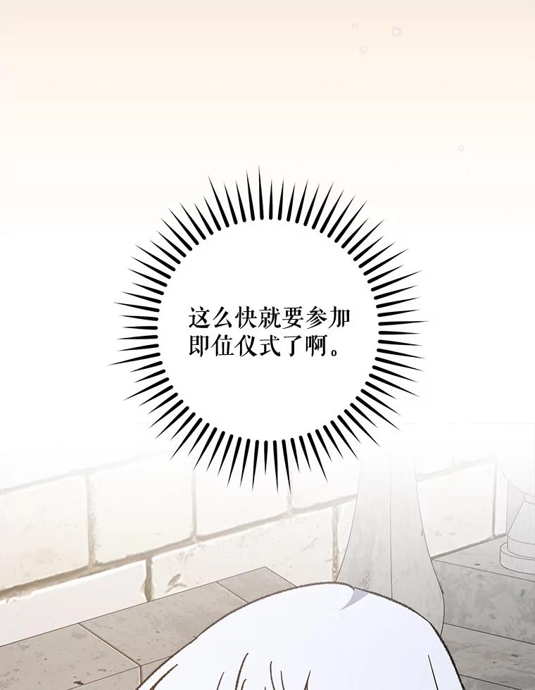 《伊格列特》56.拉格玛 第47页