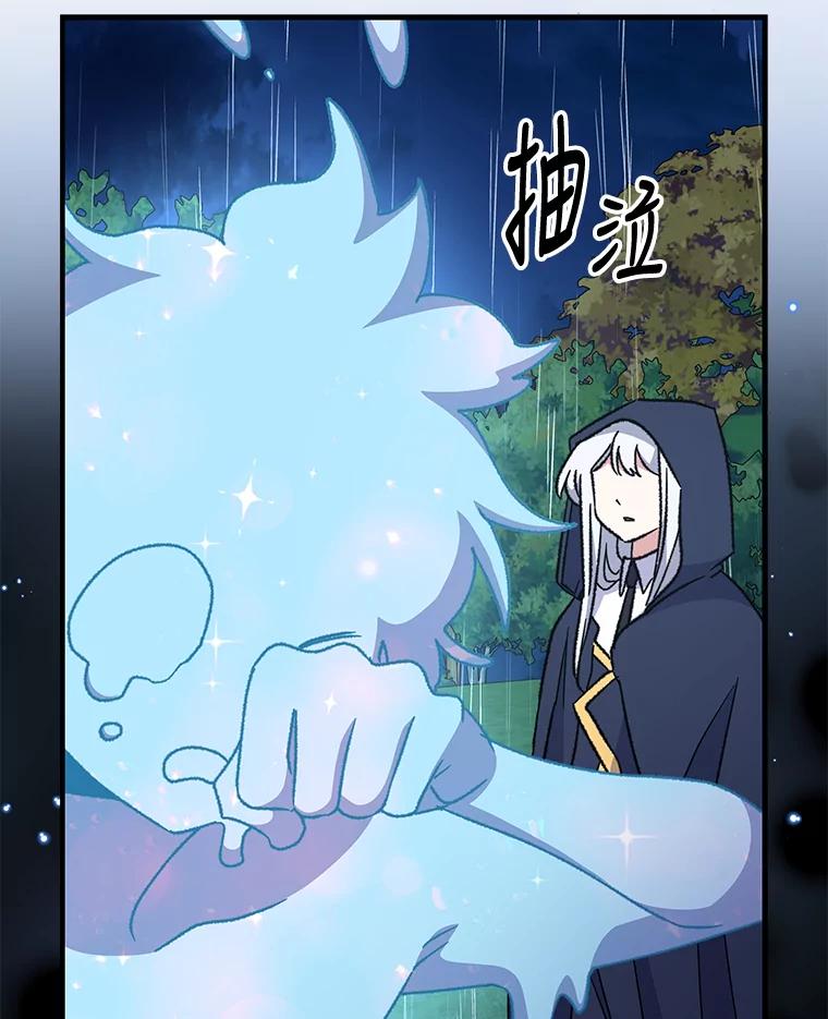 《伊格列特》56.拉格玛 第2页