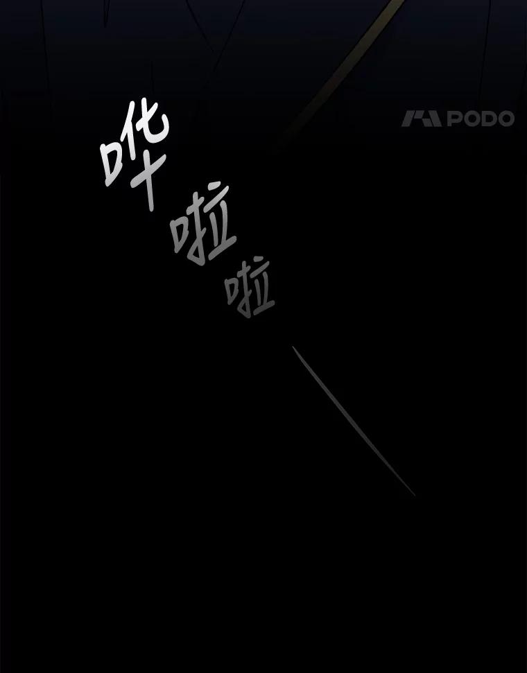 《伊格列特》56.拉格玛 第38页