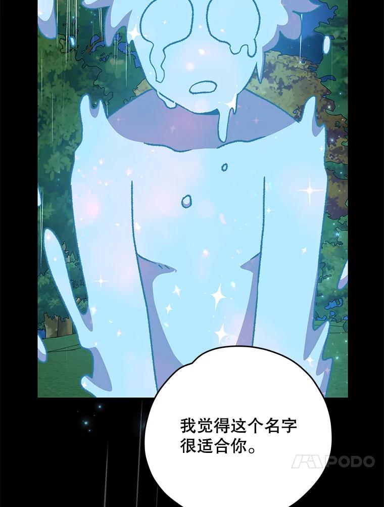 《伊格列特》56.拉格玛 第24页
