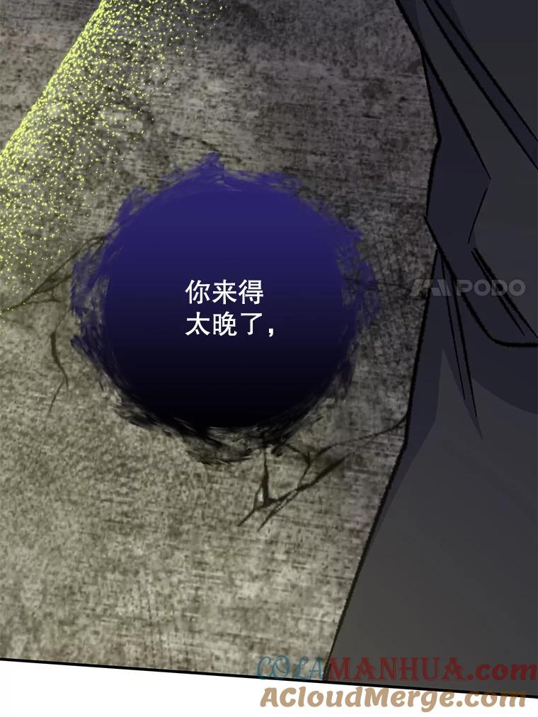 《伊格列特》56.拉格玛 第89页