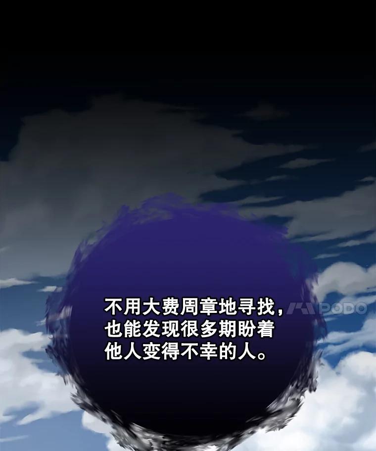 《伊格列特》56.拉格玛 第102页