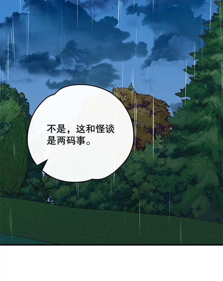 《伊格列特》56.拉格玛 第35页