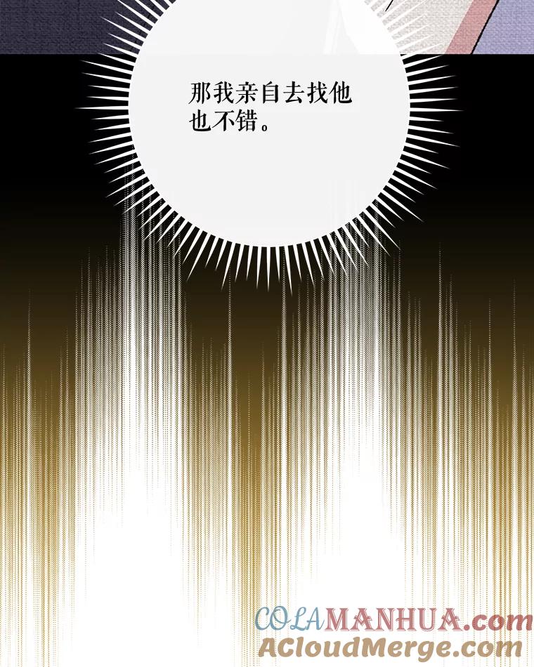 《伊格列特》56.拉格玛 第53页