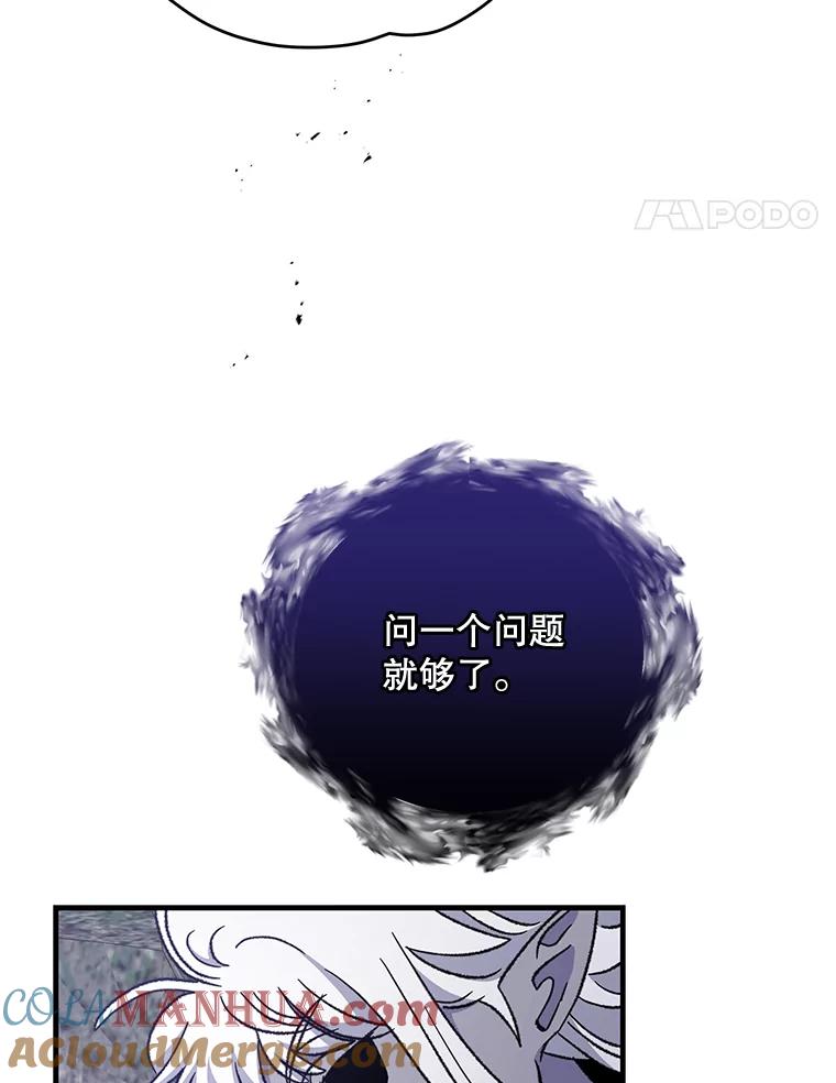 《伊格列特》56.拉格玛 第113页
