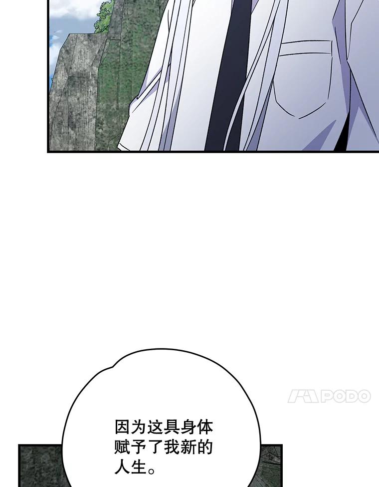 《伊格列特》56.拉格玛 第119页
