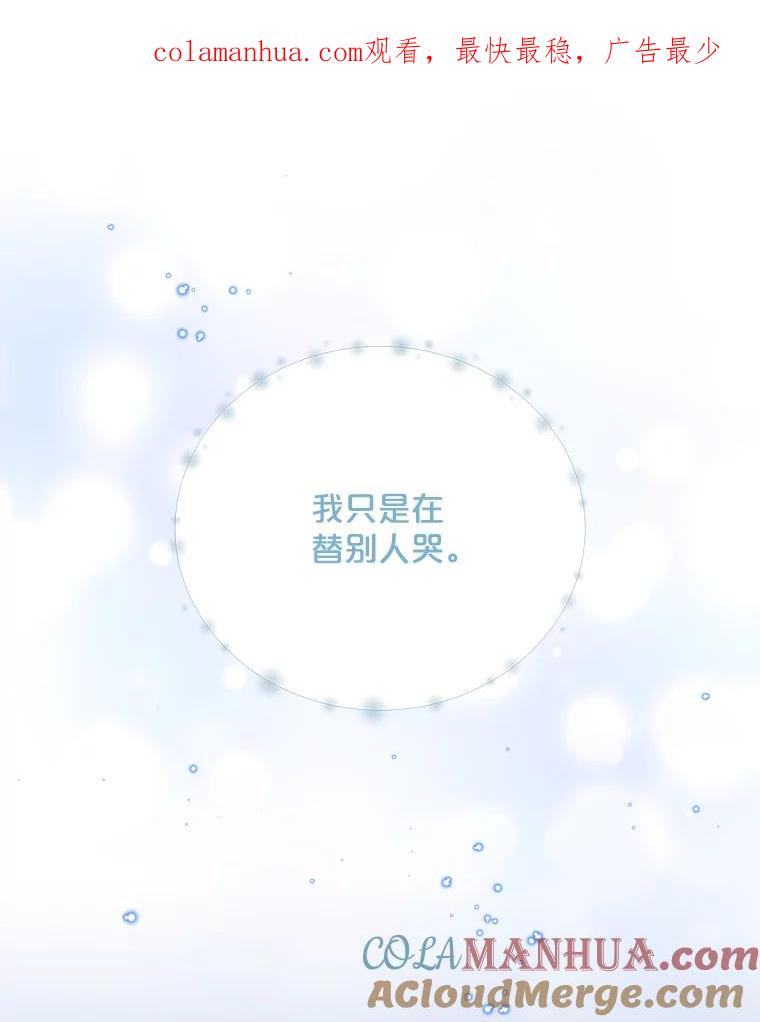 《伊格列特》56.拉格玛 第1页