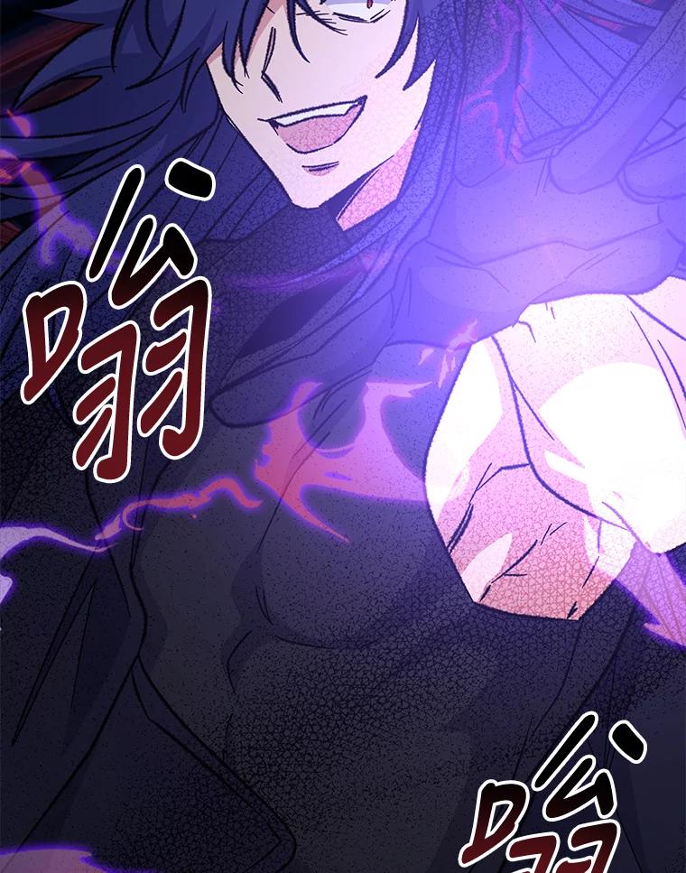 《伊格列特》57.再见弗里德 第91页