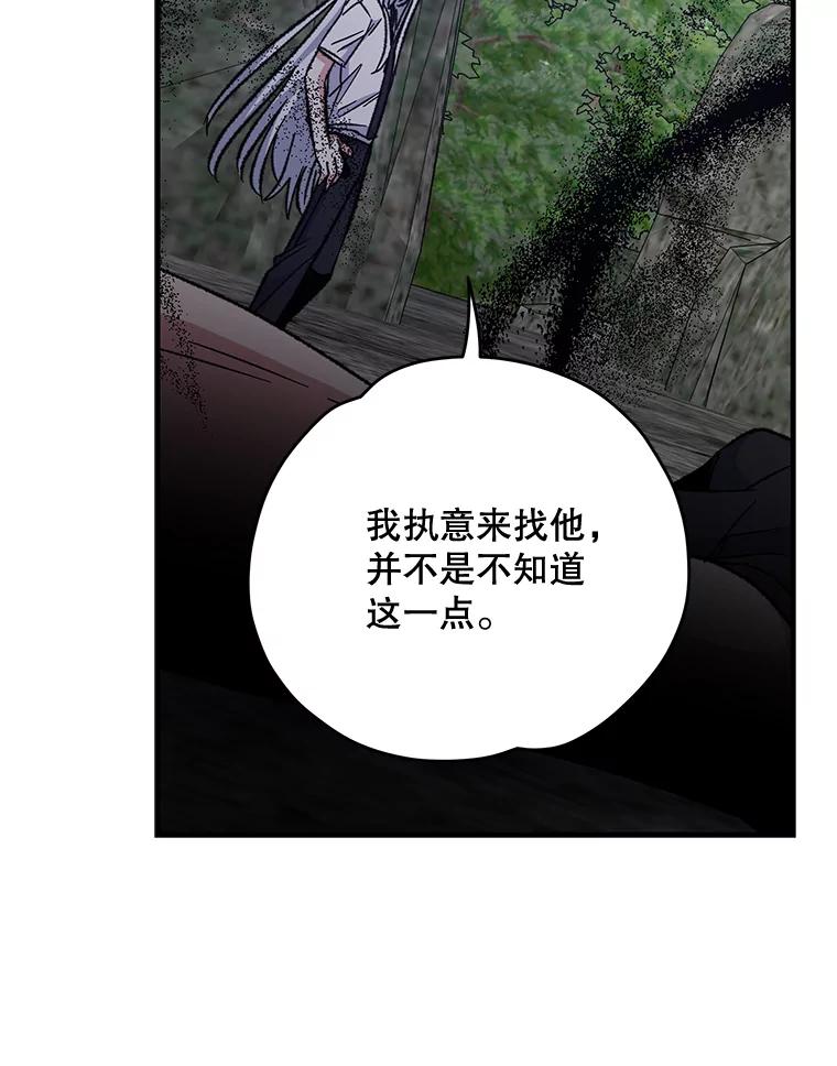 《伊格列特》57.再见弗里德 第126页