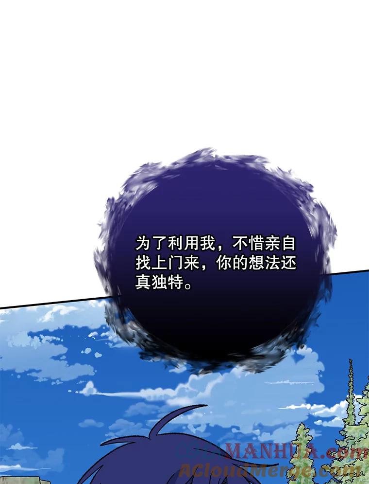 《伊格列特》57.再见弗里德 第17页