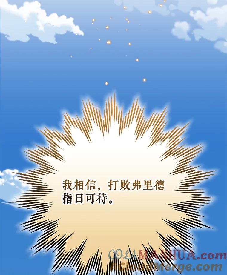 《伊格列特》57.再见弗里德 第129页