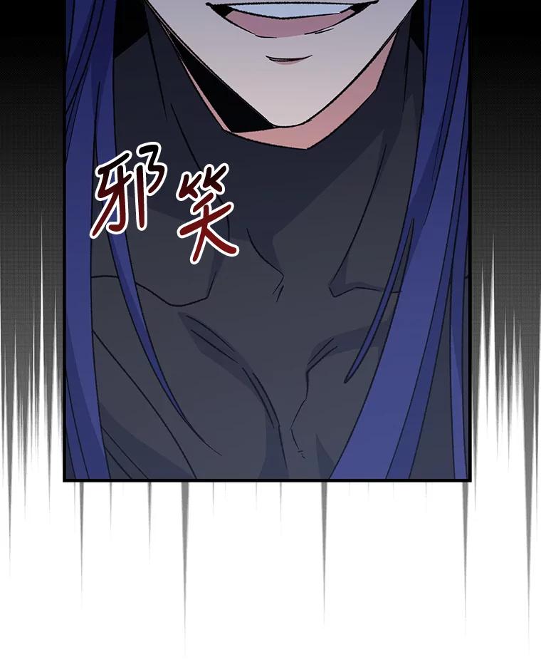 《伊格列特》57.再见弗里德 第16页