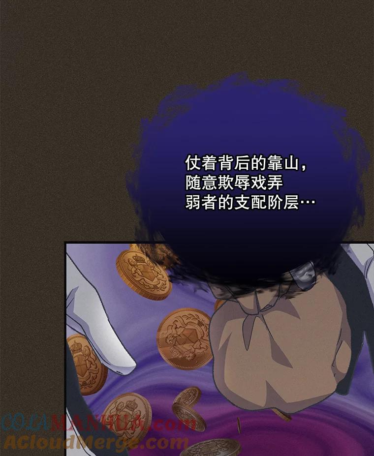 《伊格列特》57.再见弗里德 第81页