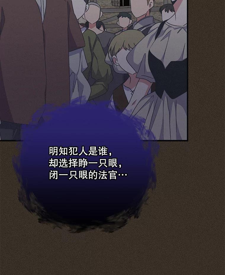 《伊格列特》57.再见弗里德 第80页