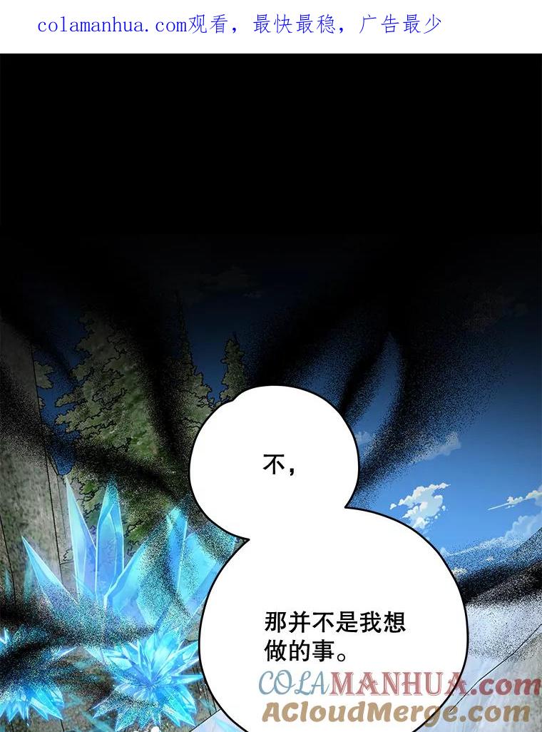 《伊格列特》57.再见弗里德 第1页